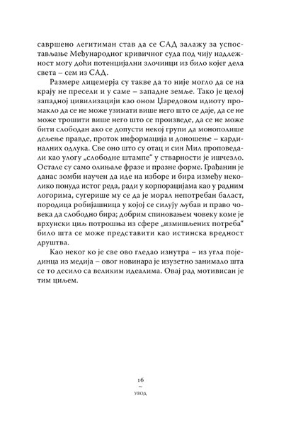 ОДУМИРАЊЕ СЛОБОДНИХ МЕДИЈА
